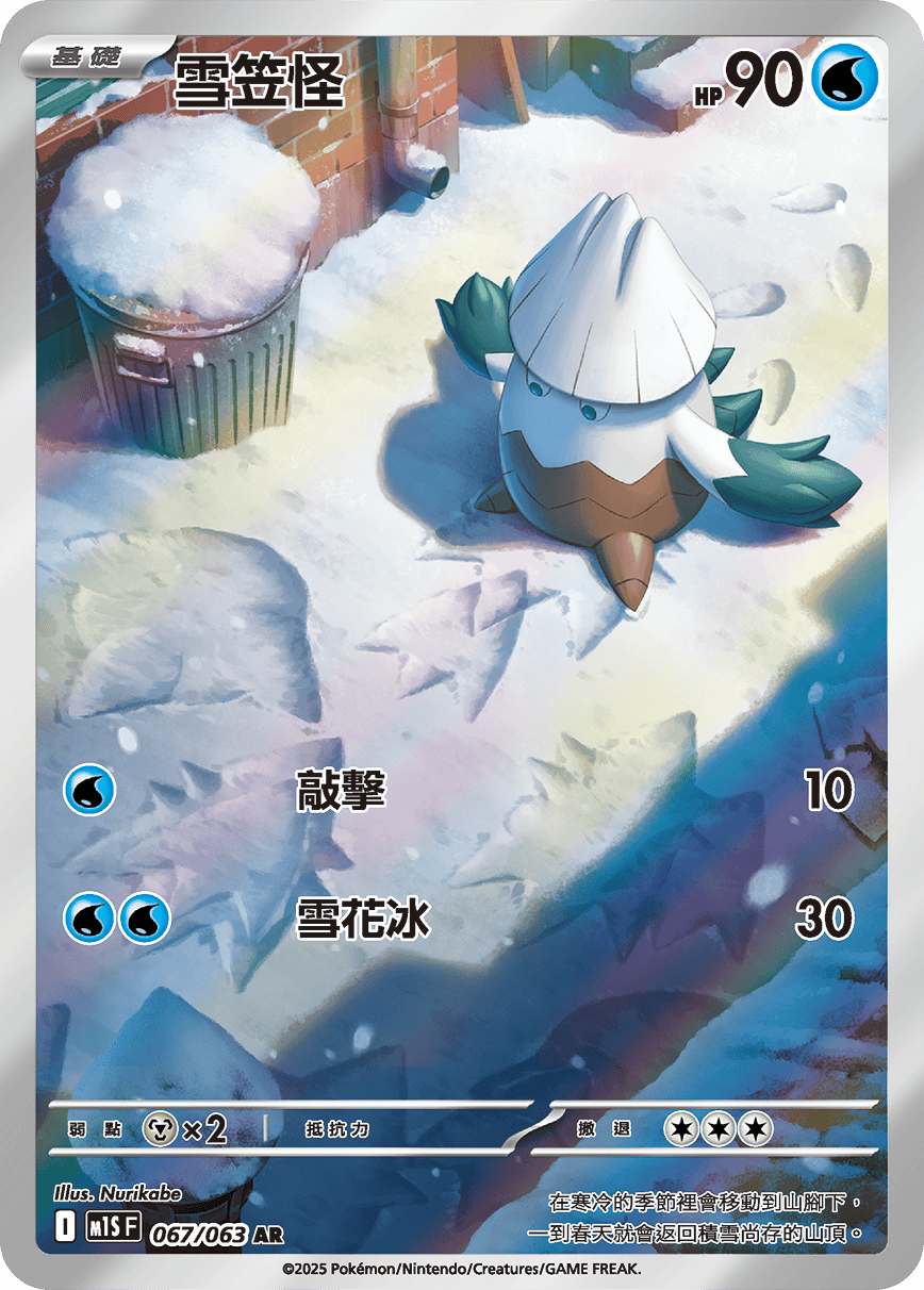 Snover #067