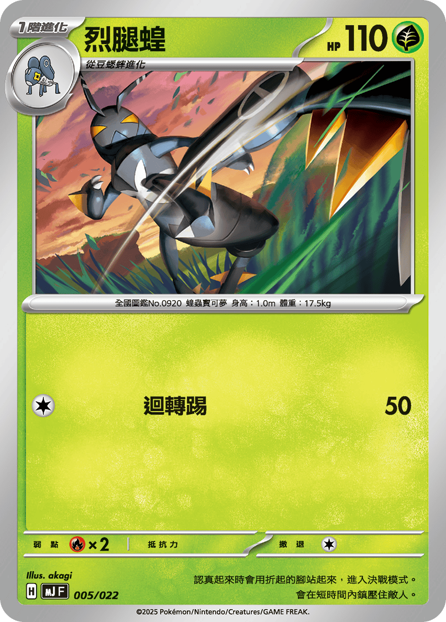 Lokix #005