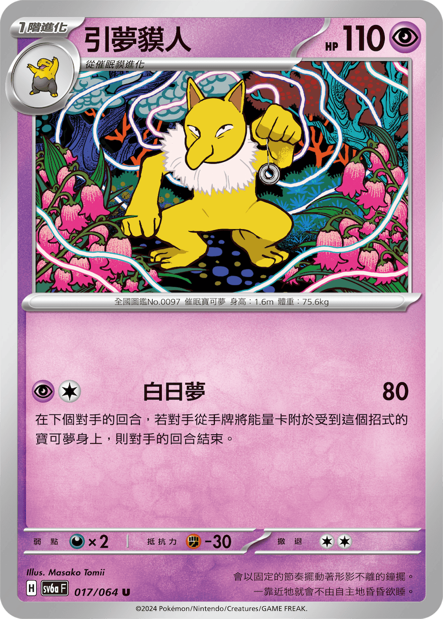 Hypno #017
