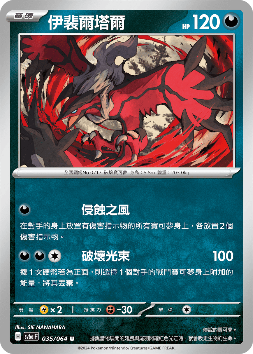 Yveltal #035