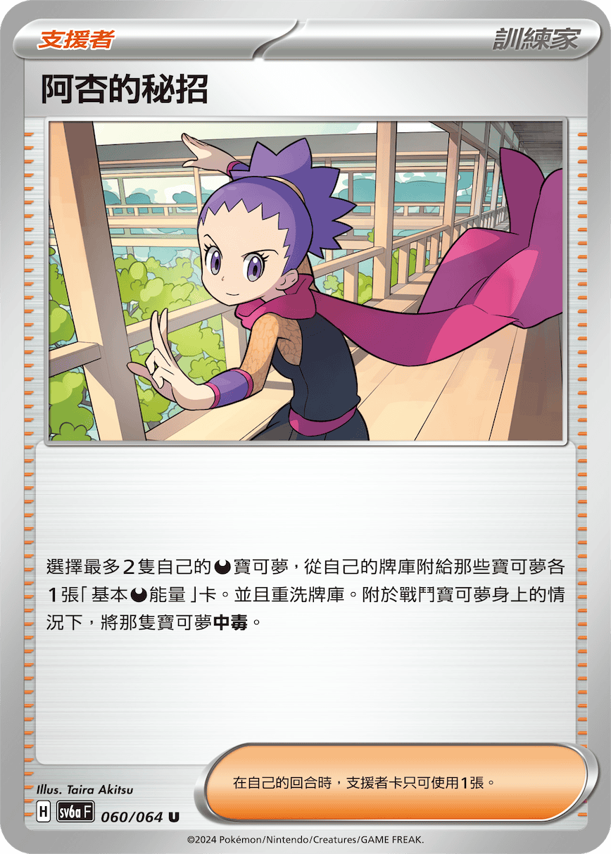 Janine's Secret Art #060