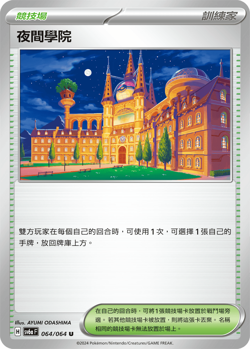 Academy at Night #064