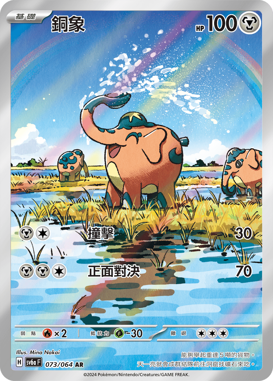 Cufant #073
