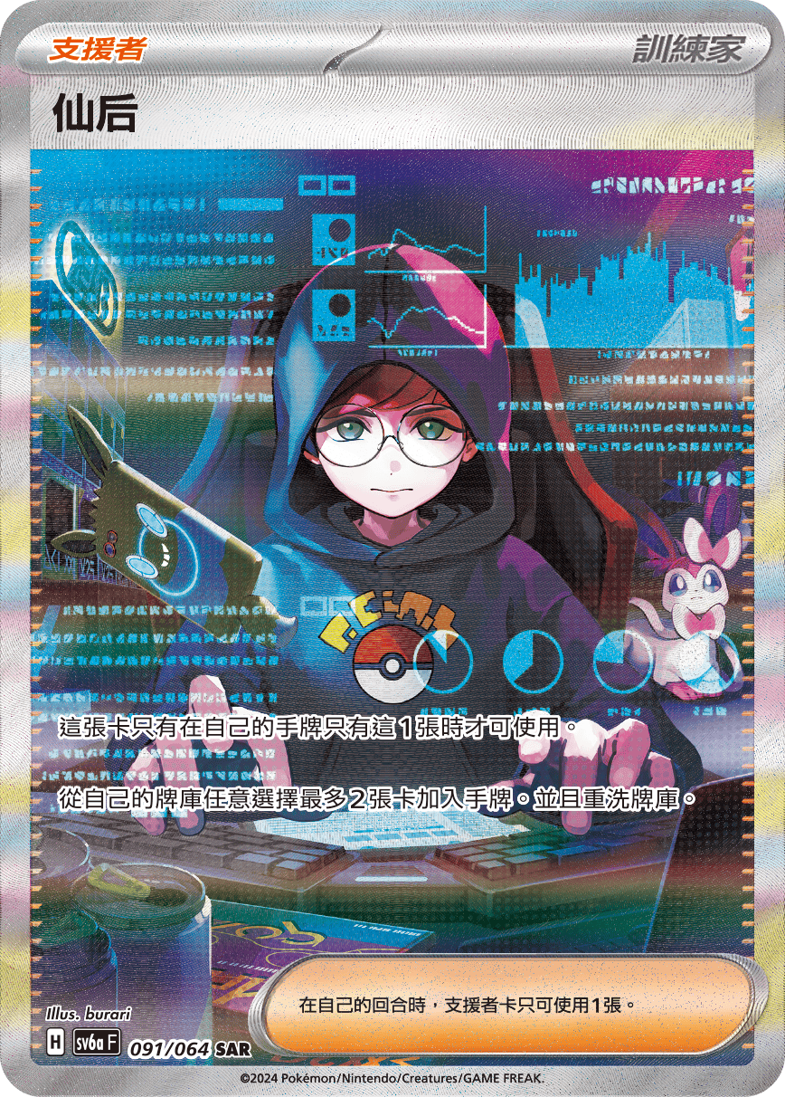 Cassiopeia #091
