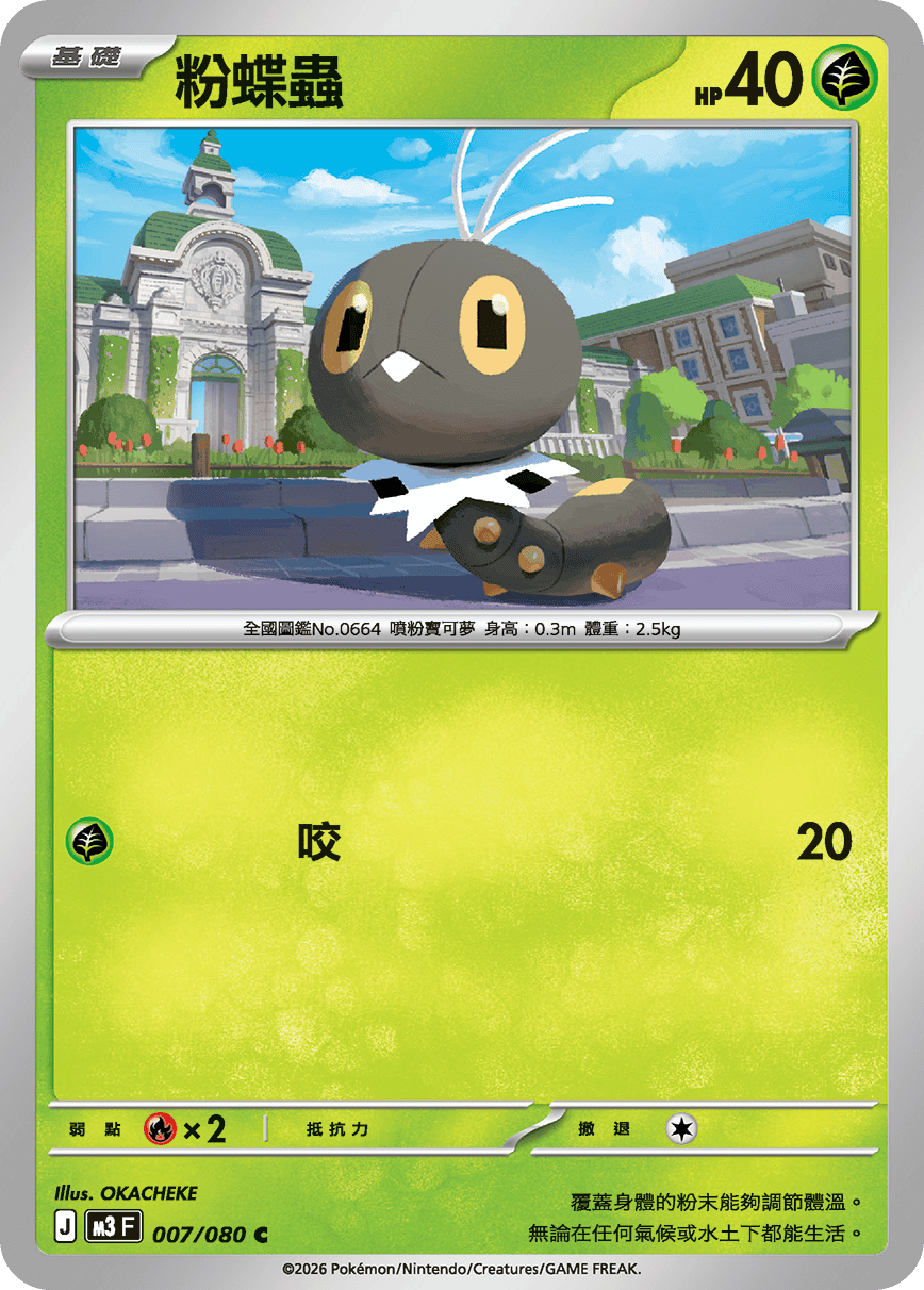 Scatterbug #007