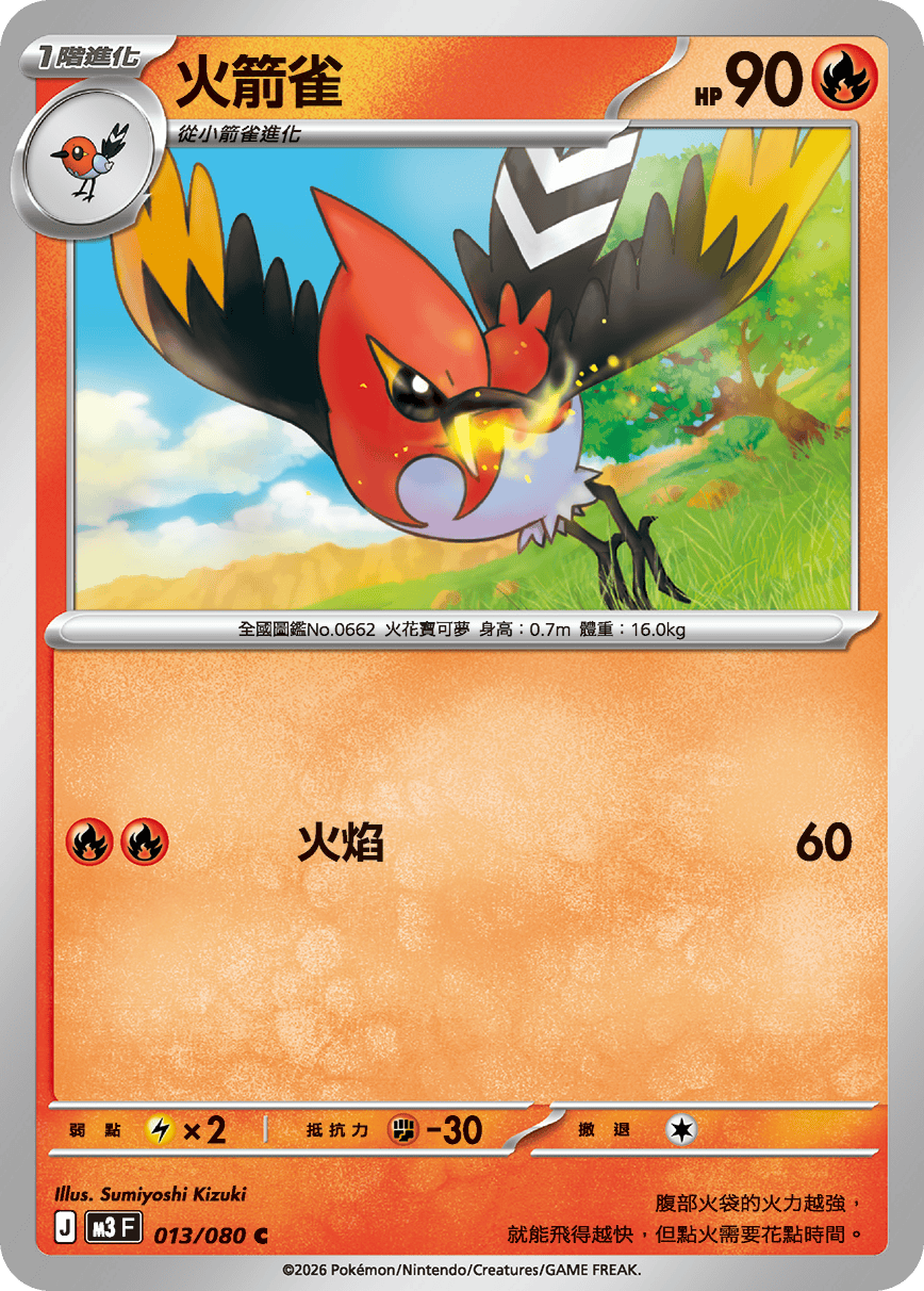 Fletchinder #013