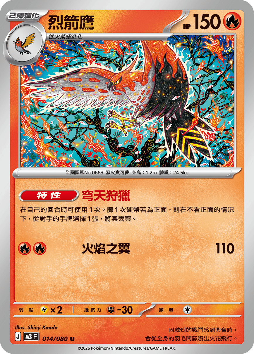 Talonflame #014