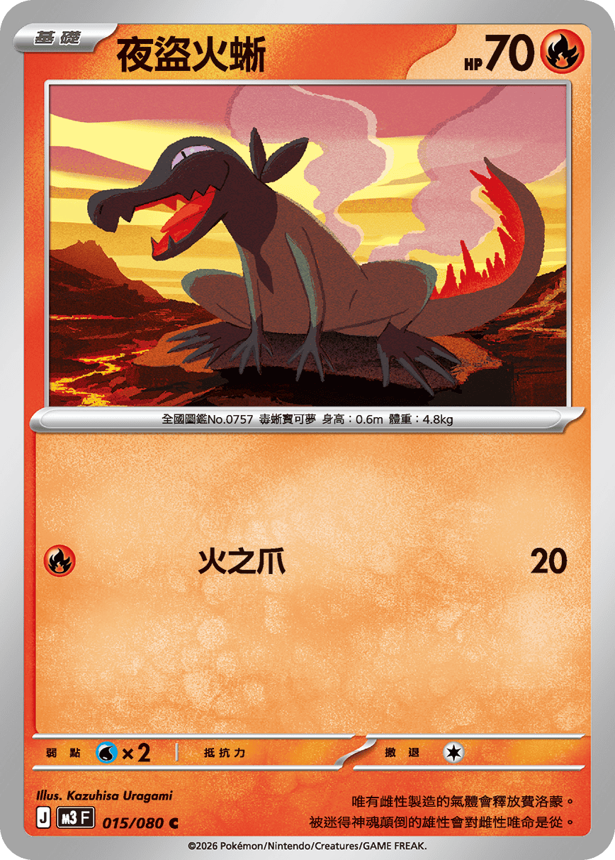 Salandit #015