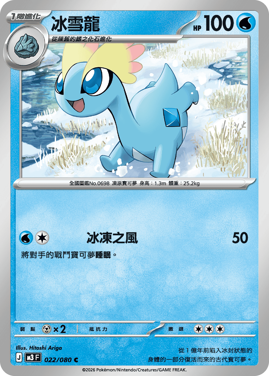 Amaura #022