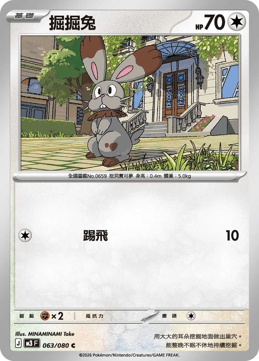 Bunnelby #063