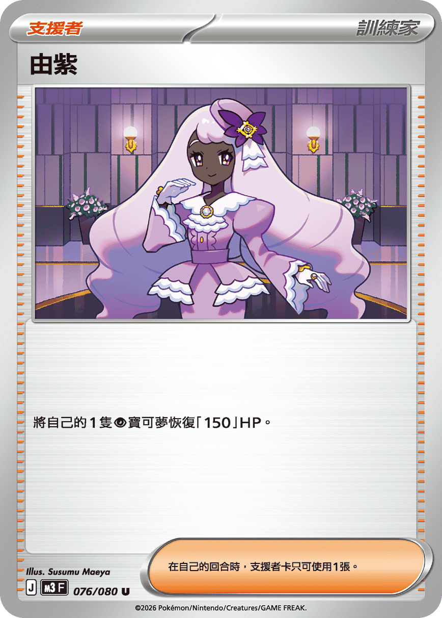 Jacinthe #076