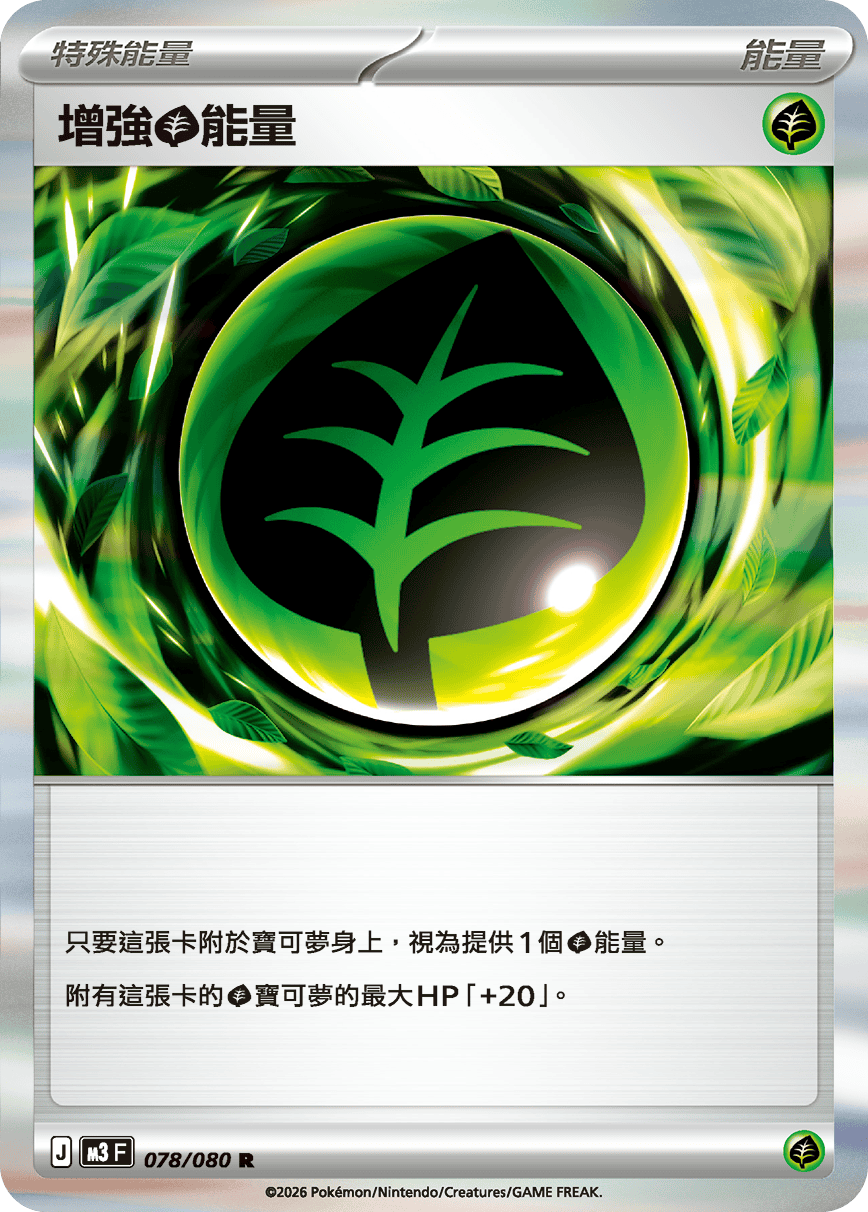 Growing Grass Energy #078