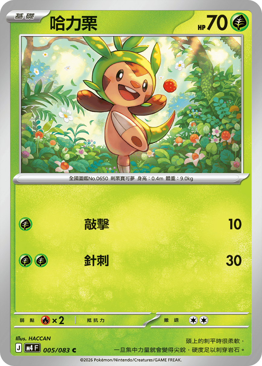 Chespin #005