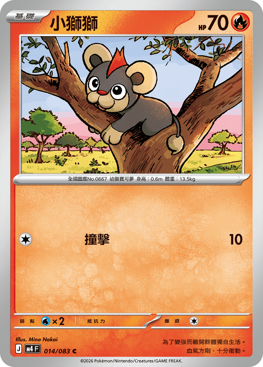 Litleo #014