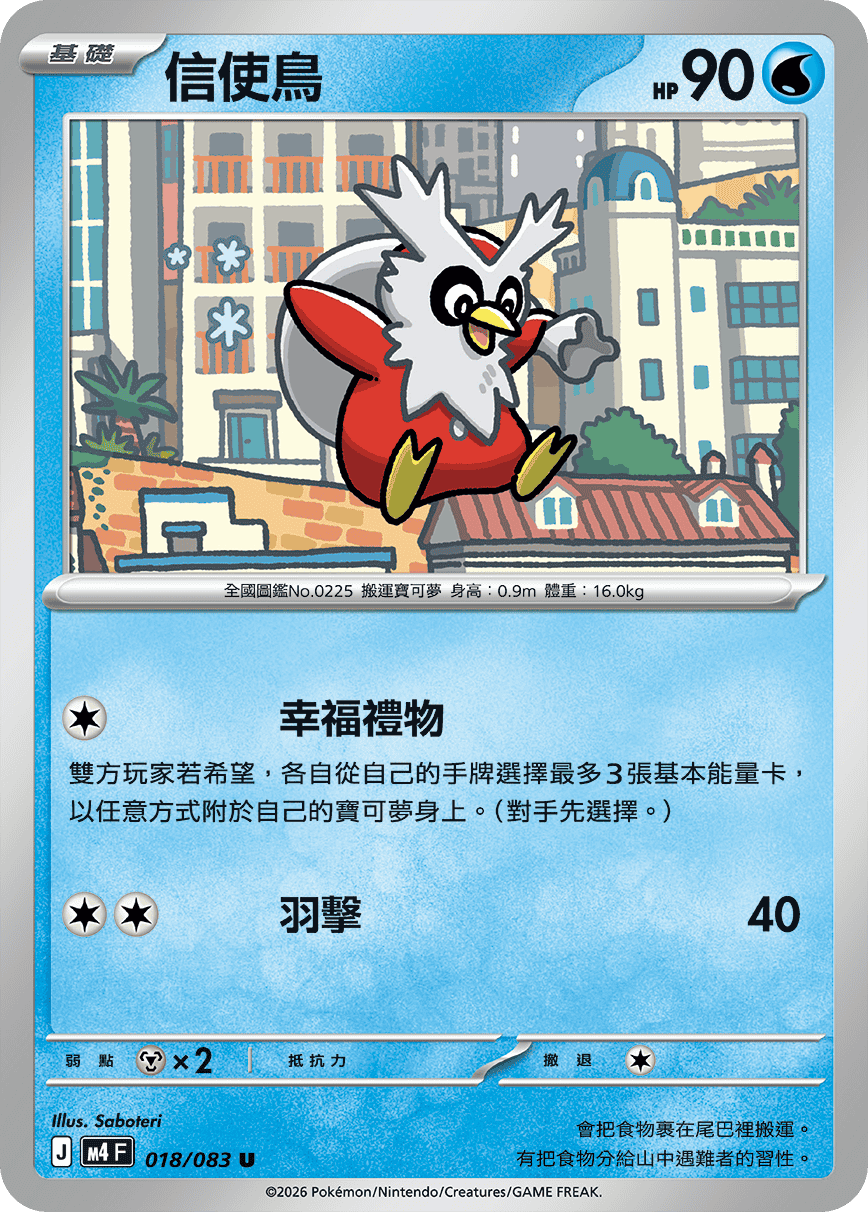 Delibird #018
