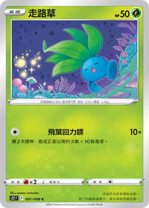 Oddish #001