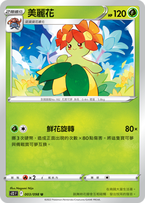Bellossom #003