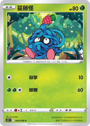 Tangela #004
