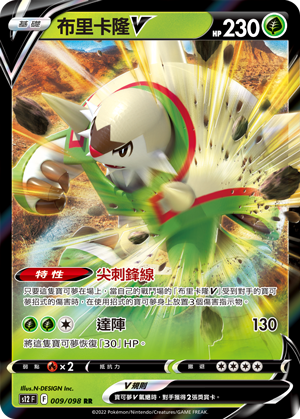 Chesnaught V #009