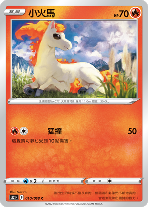 Ponyta #010