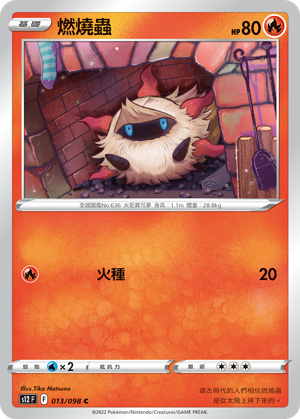 Larvesta #013