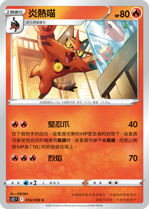 Torracat #016
