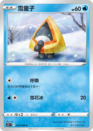 Snorunt #019
