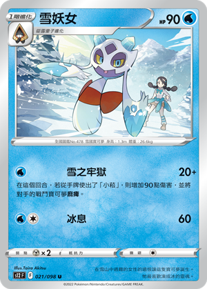 Froslass #021