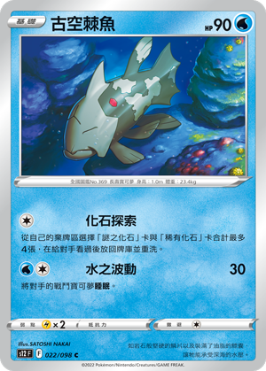 Relicanth #022
