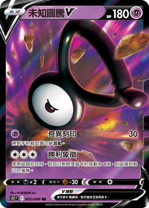 Unown V #035