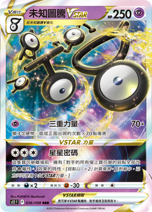 Unown VSTAR #036
