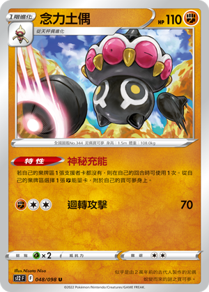 Claydol #048