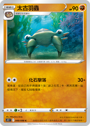 Anorith #049