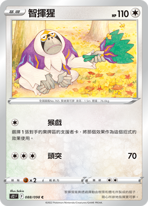 Oranguru #088
