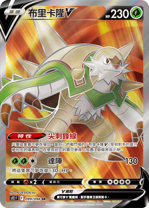 Chesnaught V #099