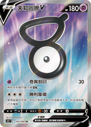 Unown V #102