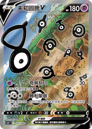 Unown V #103