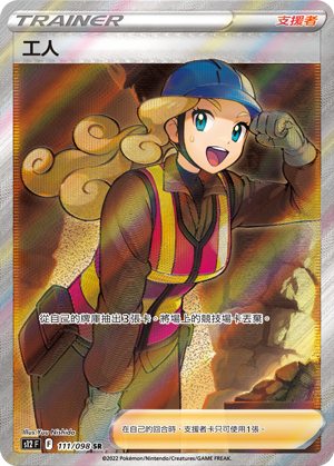 Worker #111