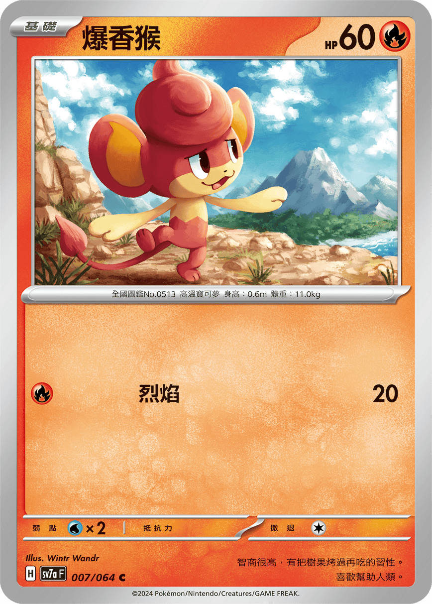 Pansear #007