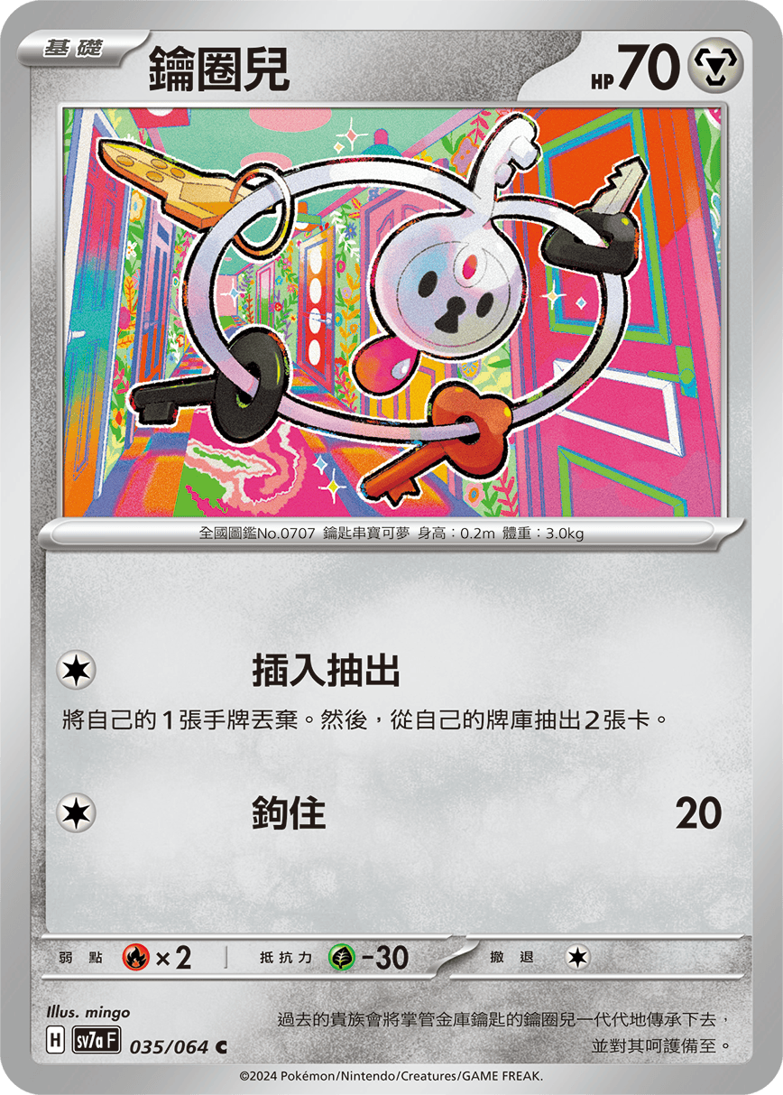 Klefki #035