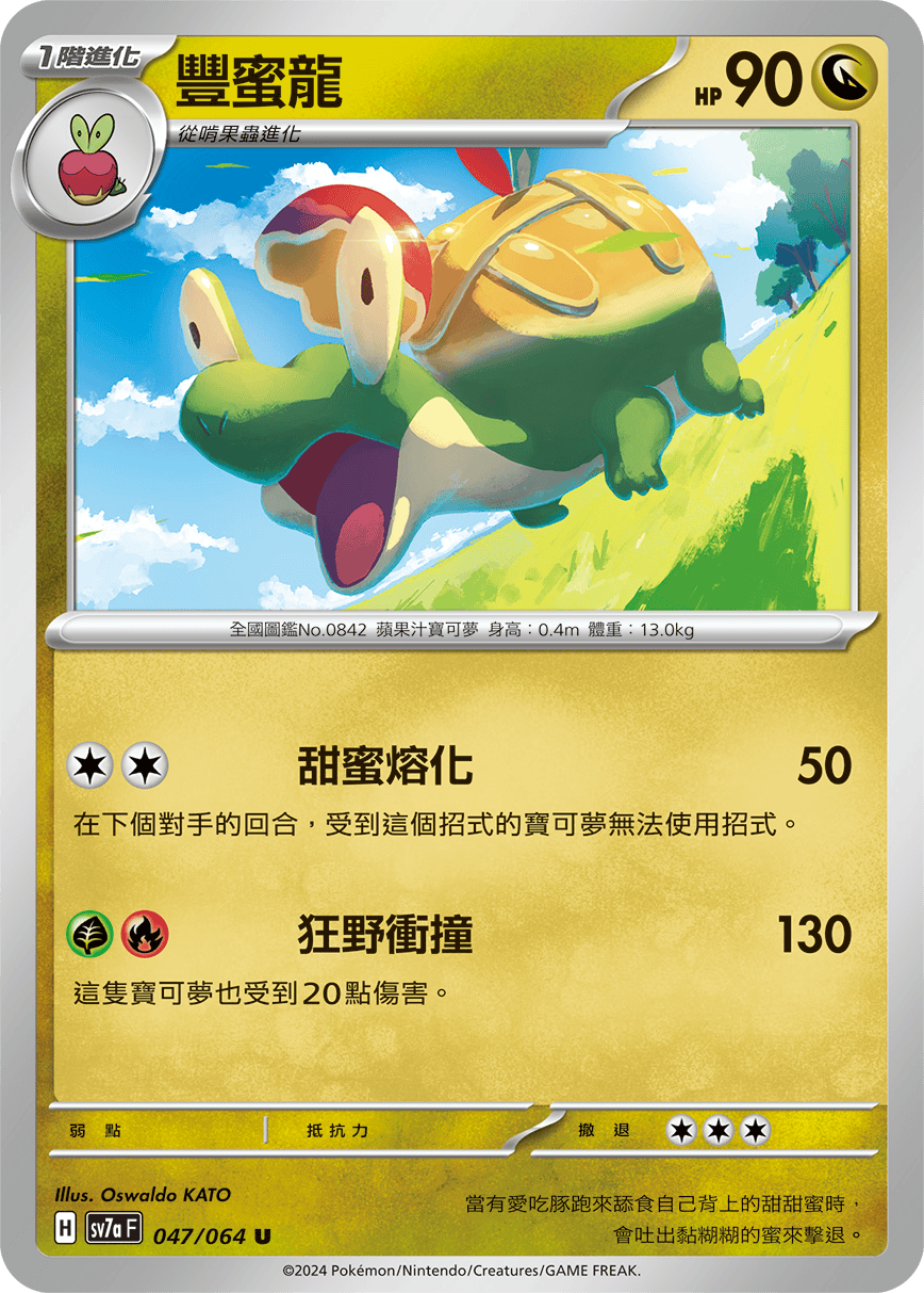 Appletun #047