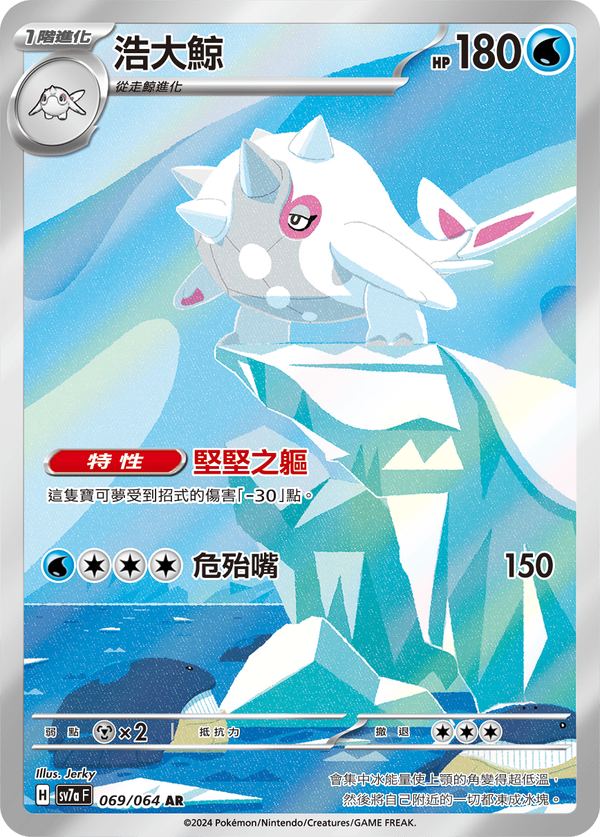 Cetitan #069