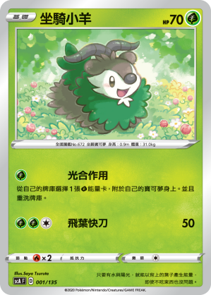 Skiddo #001