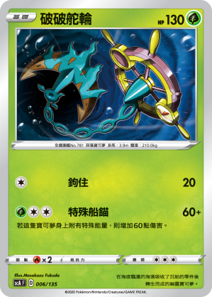 Dhelmise #006