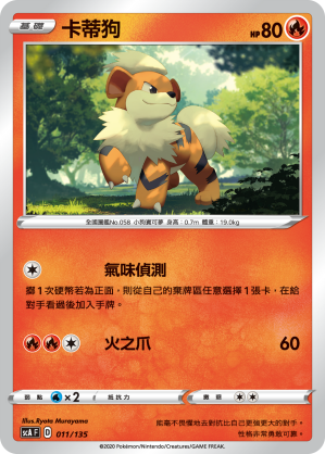 Growlithe #011