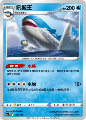 Wailord #020
