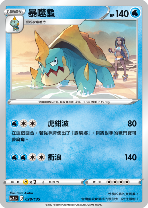 Drednaw #028