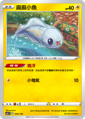 Tynamo #035