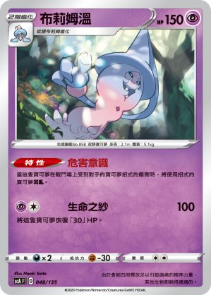Hatterene #048
