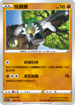 Passimian #057